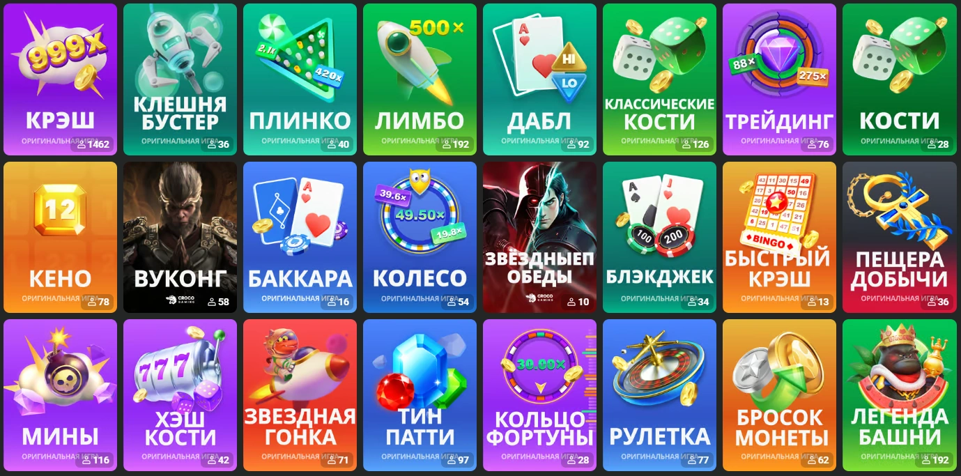 Каталог оригинальных игр JB.COM с Крэш, Плинко, Лимбо, Баккарой, Рулеткой и другими играми